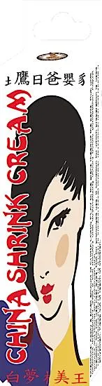 China Shrink Cream Soft Packaging - .5 oz